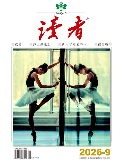 Cover image for READERS 讀者